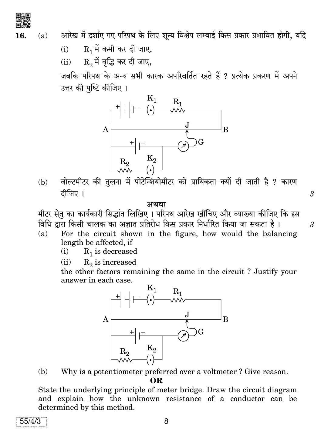 CBSE Class 12 55-4-3 Physics 2019 Question Paper - Page 8
