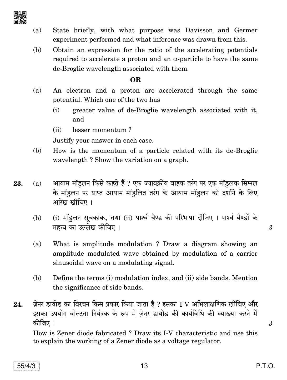 CBSE Class 12 55-4-3 Physics 2019 Question Paper - Page 13