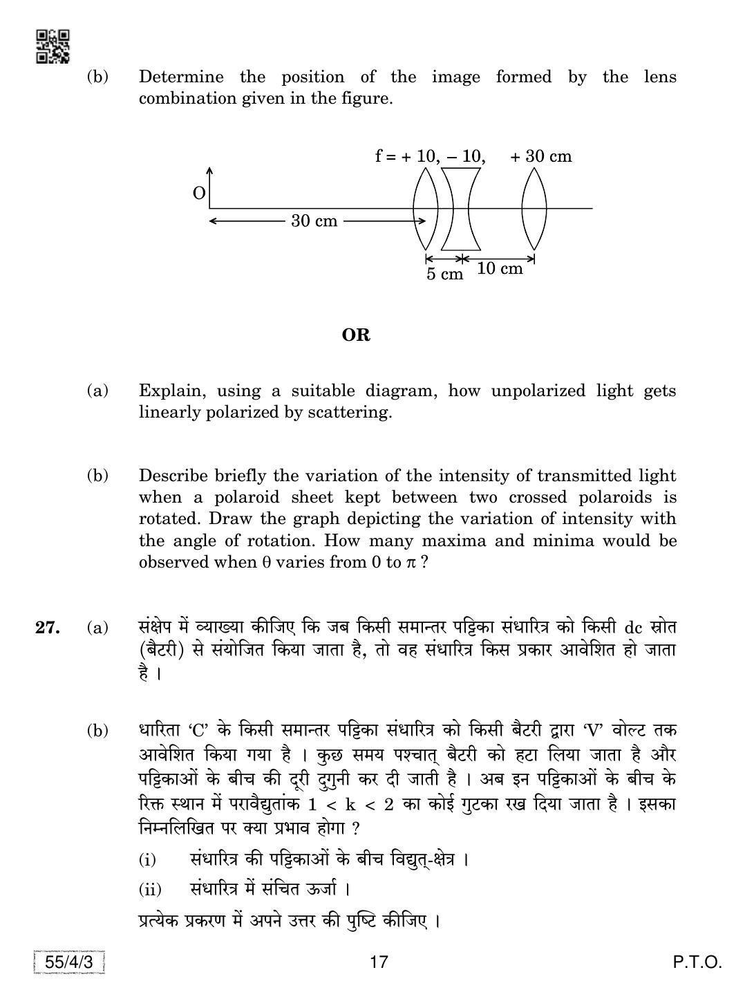 CBSE Class 12 55-4-3 Physics 2019 Question Paper - Page 17