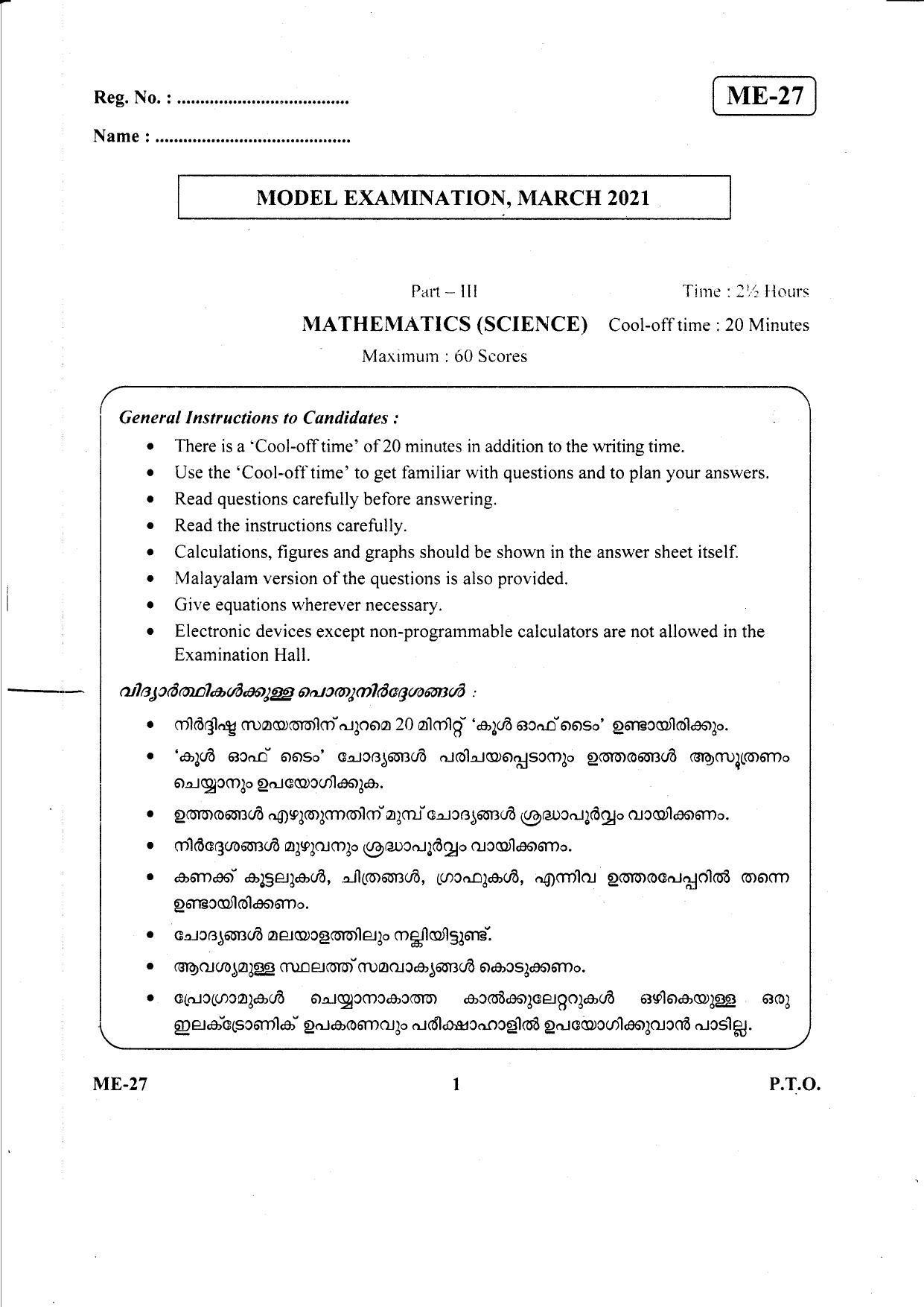 Kerala Plus Two 2021 Maths (Science) Model Question Paper                - Page 1