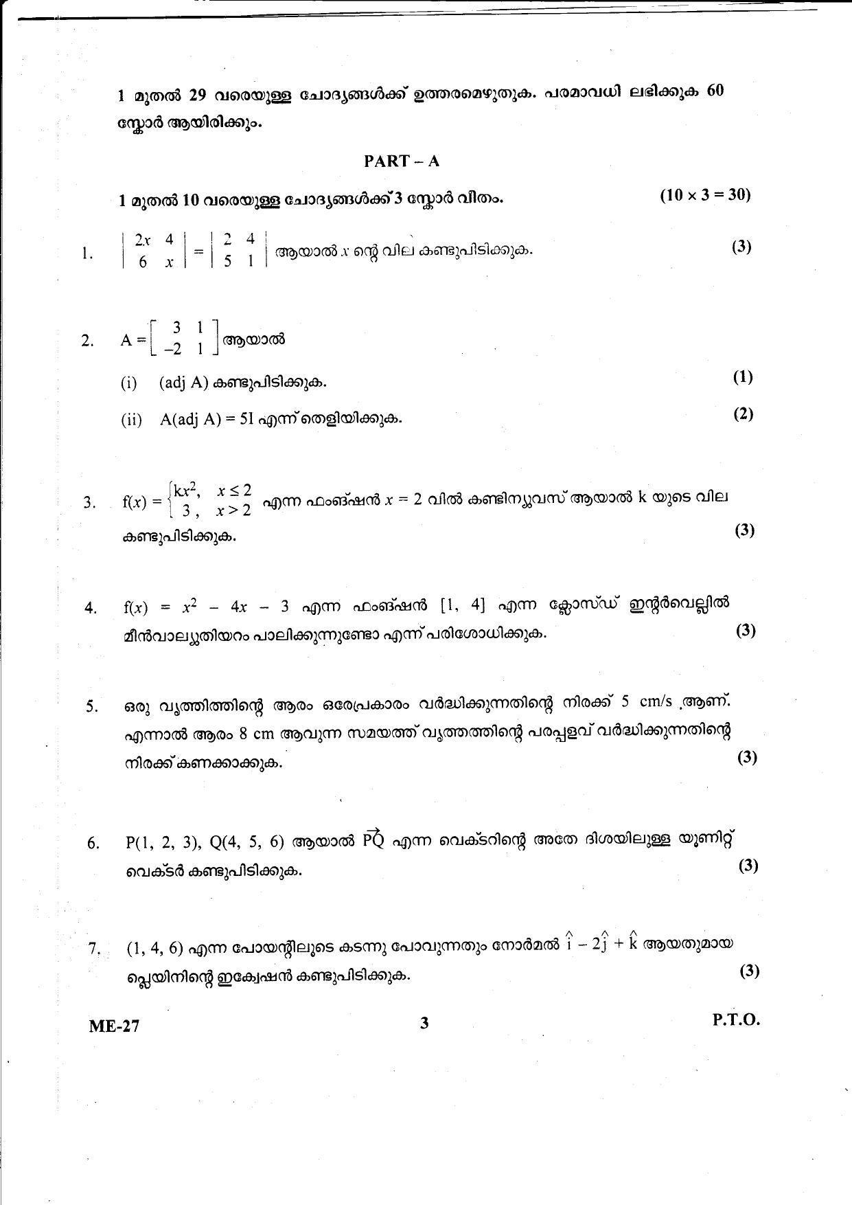 Kerala Plus Two 2021 Maths (Science) Model Question Paper                - Page 3