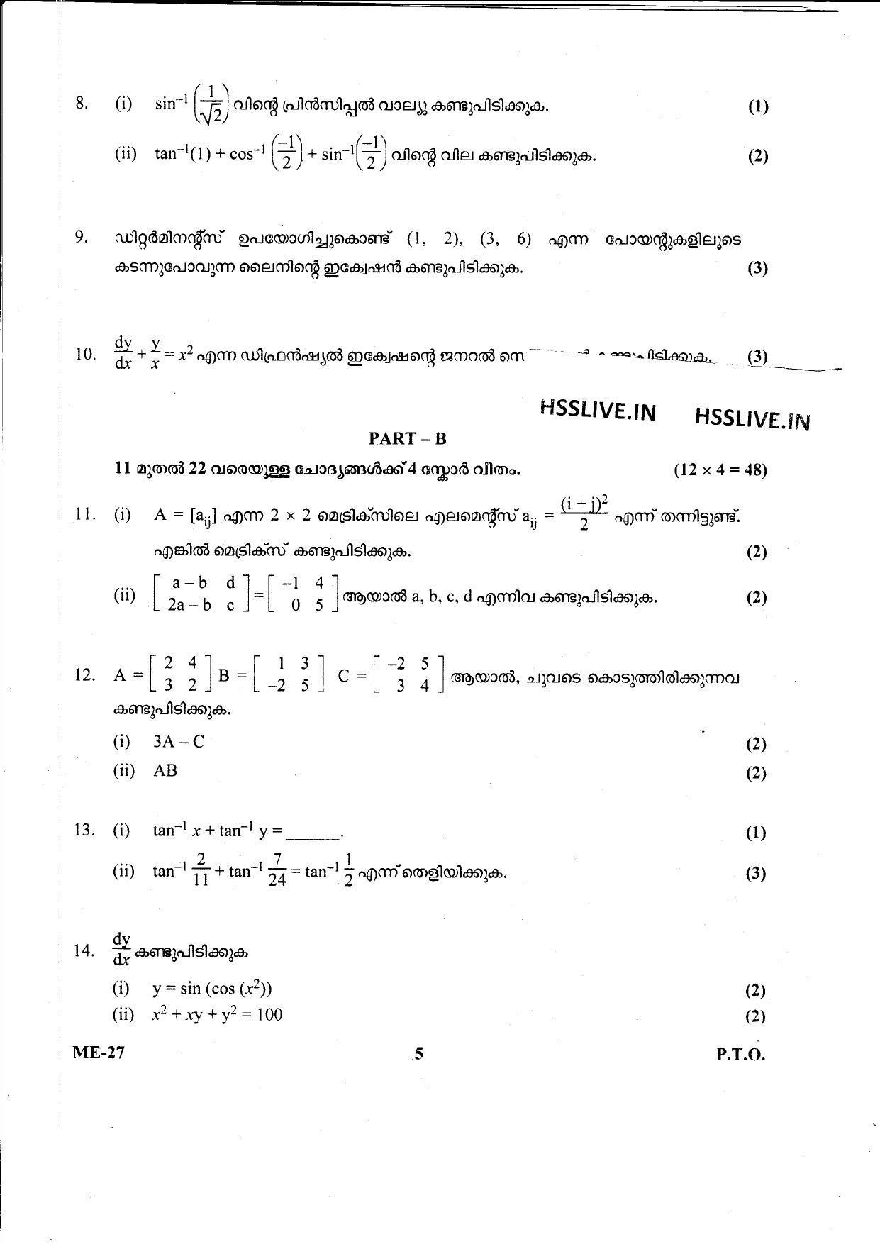Kerala Plus Two 2021 Maths (Science) Model Question Paper                - Page 5