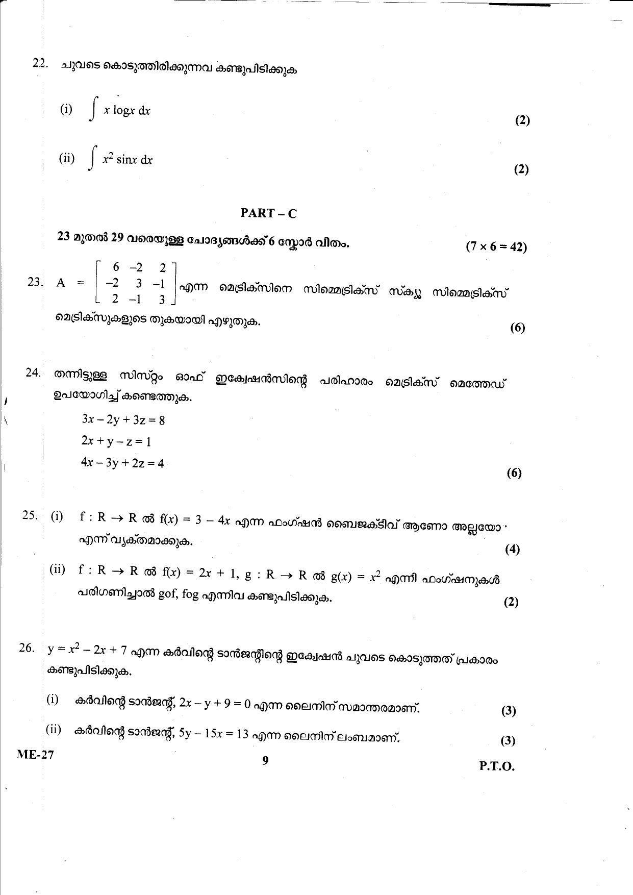 Kerala Plus Two 2021 Maths (Science) Model Question Paper                - Page 9