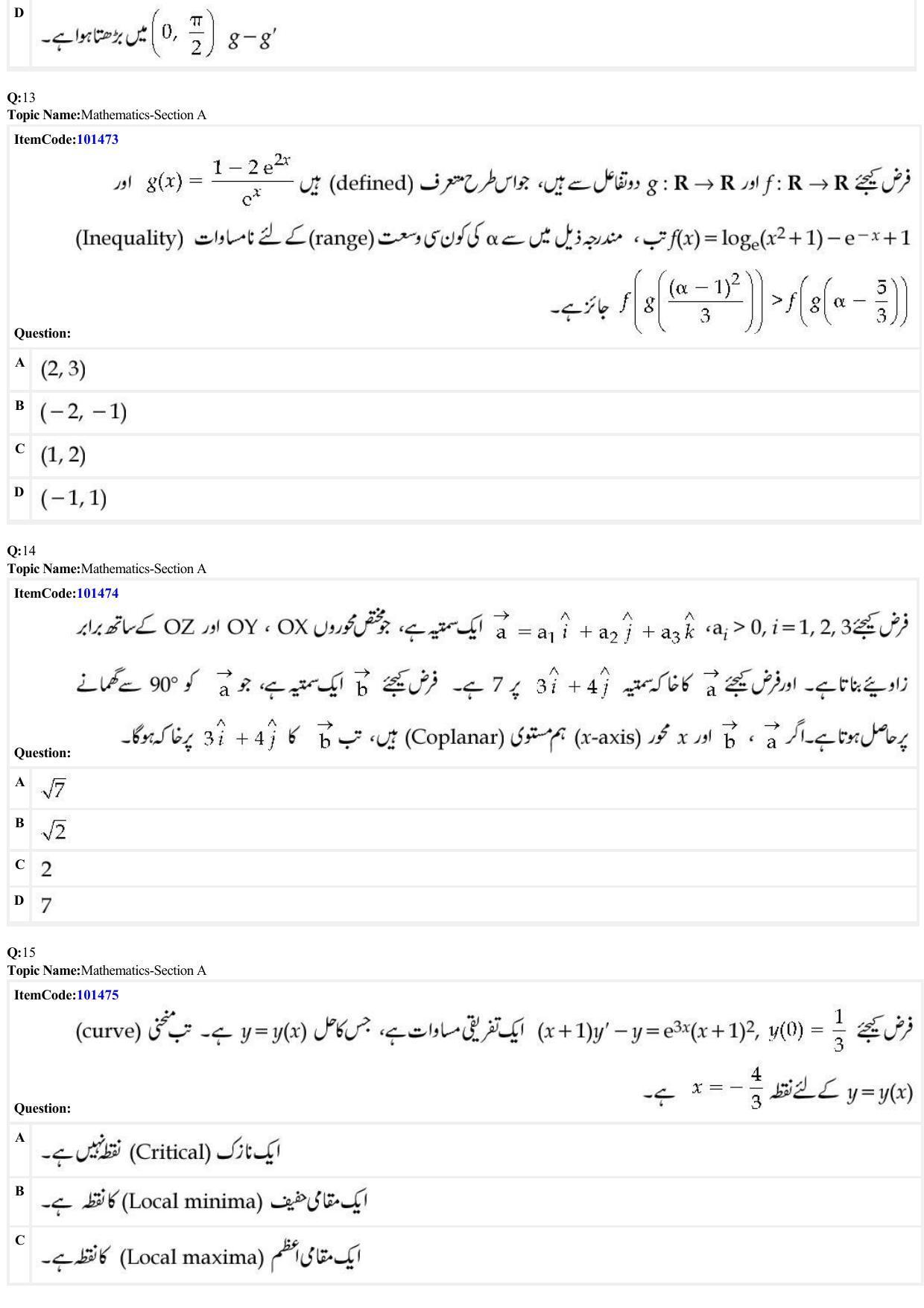 JEE Mains 2022: BTech Urdu (Shift 1) 25-06-2022 Question Paper - Page 5