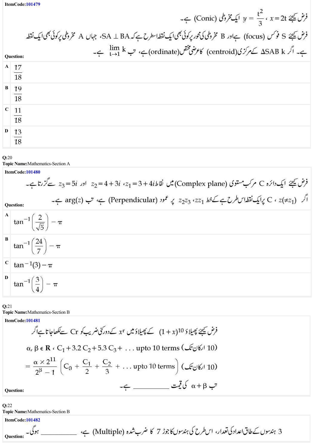 JEE Mains 2022: BTech Urdu (Shift 1) 25-06-2022 Question Paper - Page 7