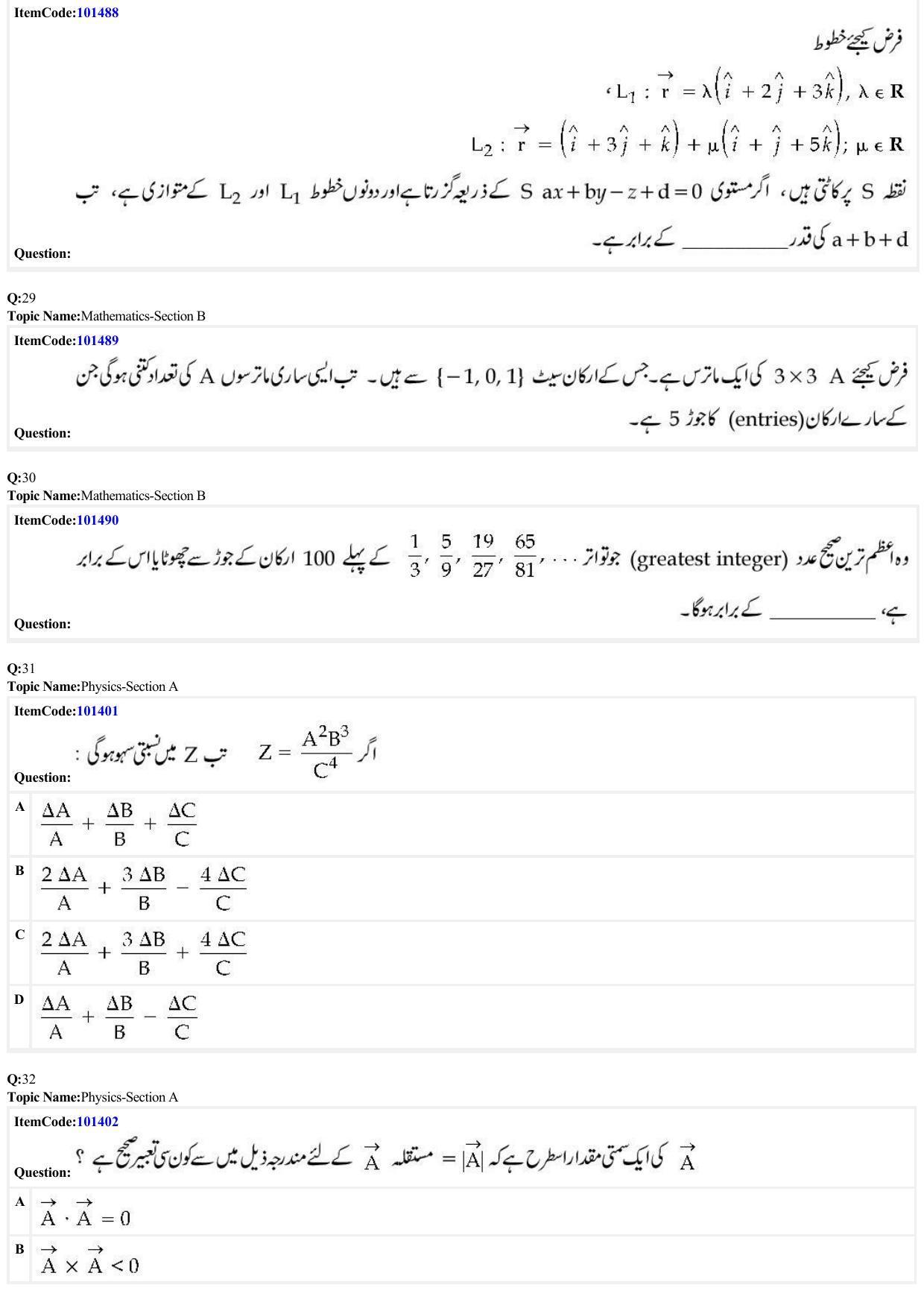 JEE Mains 2022: BTech Urdu (Shift 1) 25-06-2022 Question Paper - Page 9
