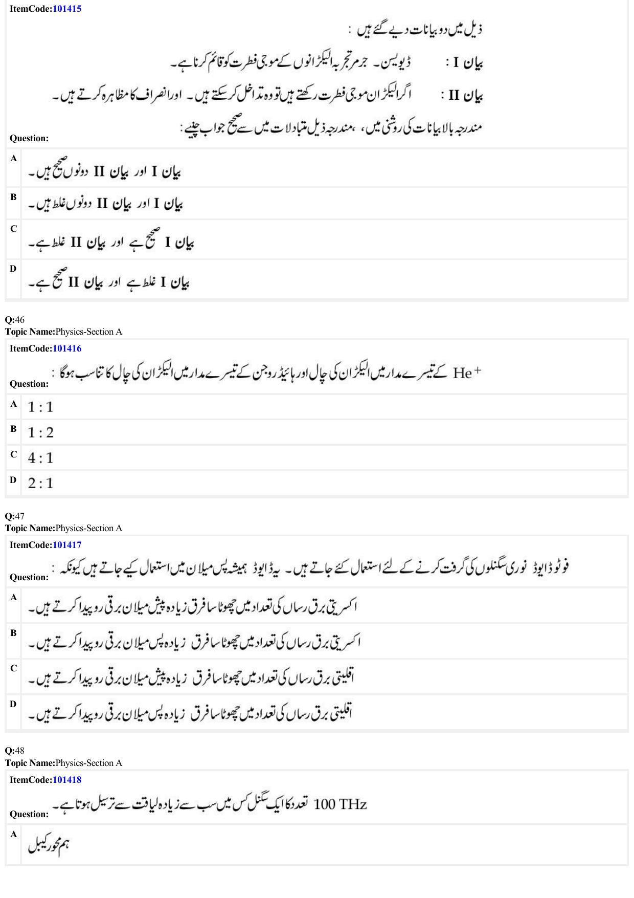 JEE Mains 2022: BTech Urdu (Shift 1) 25-06-2022 Question Paper - Page 14