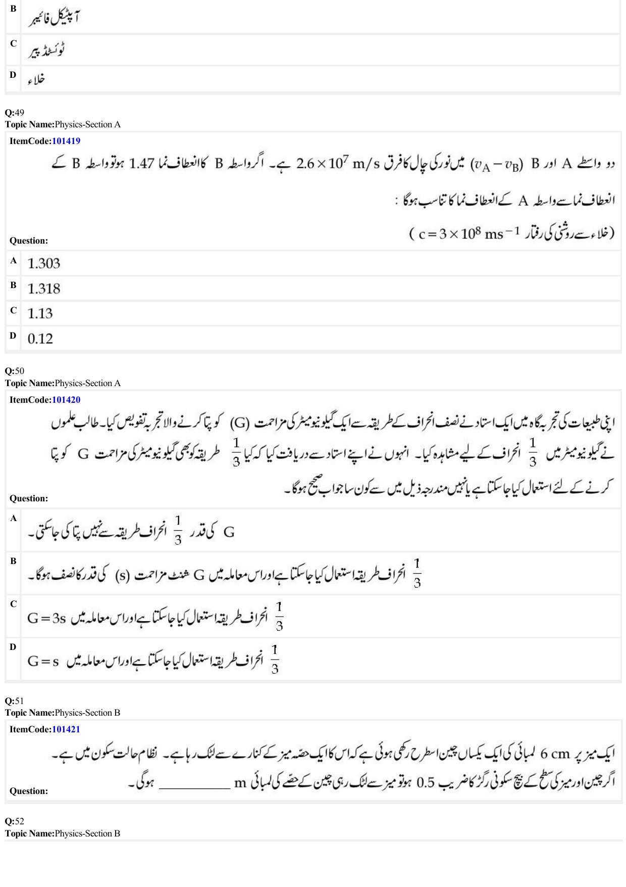 JEE Mains 2022: BTech Urdu (Shift 1) 25-06-2022 Question Paper - Page 15