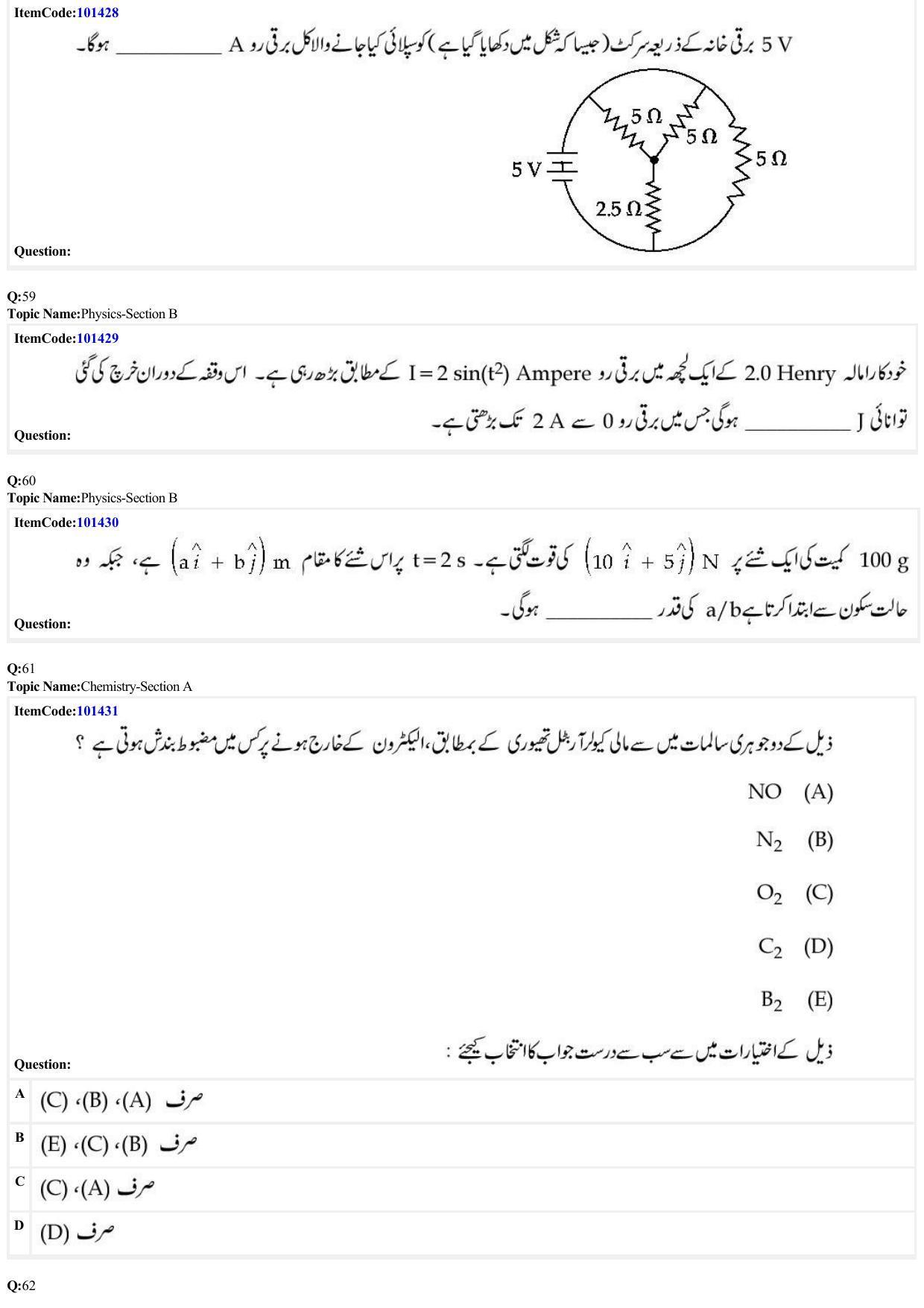 JEE Mains 2022: BTech Urdu (Shift 1) 25-06-2022 Question Paper - Page 17