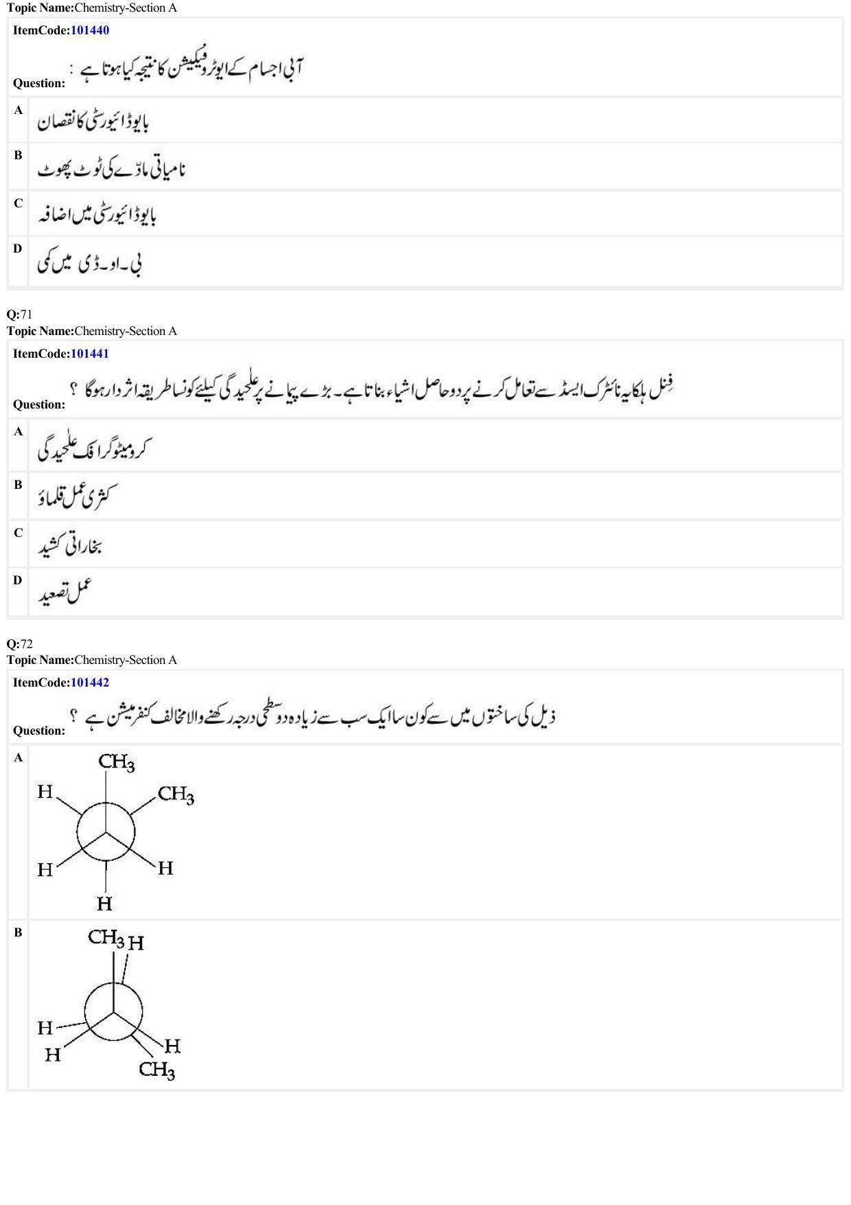 JEE Mains 2022: BTech Urdu (Shift 1) 25-06-2022 Question Paper - Page 20