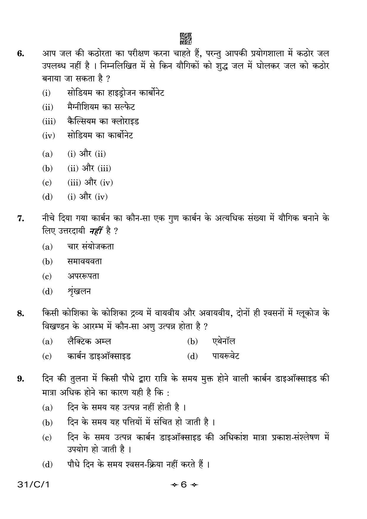 CBSE Class 10 31-1 Science 2023 (Compartment) Question Paper - Page 6