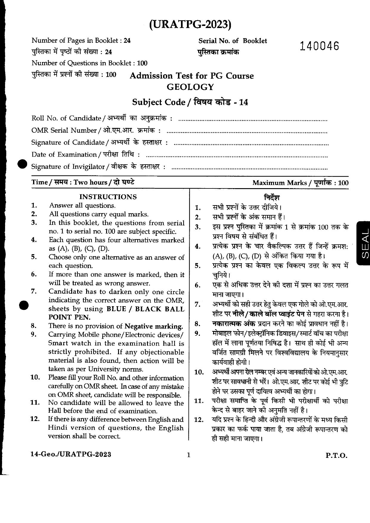 URATPG Geology 2023 Sample Question Paper - Page 1