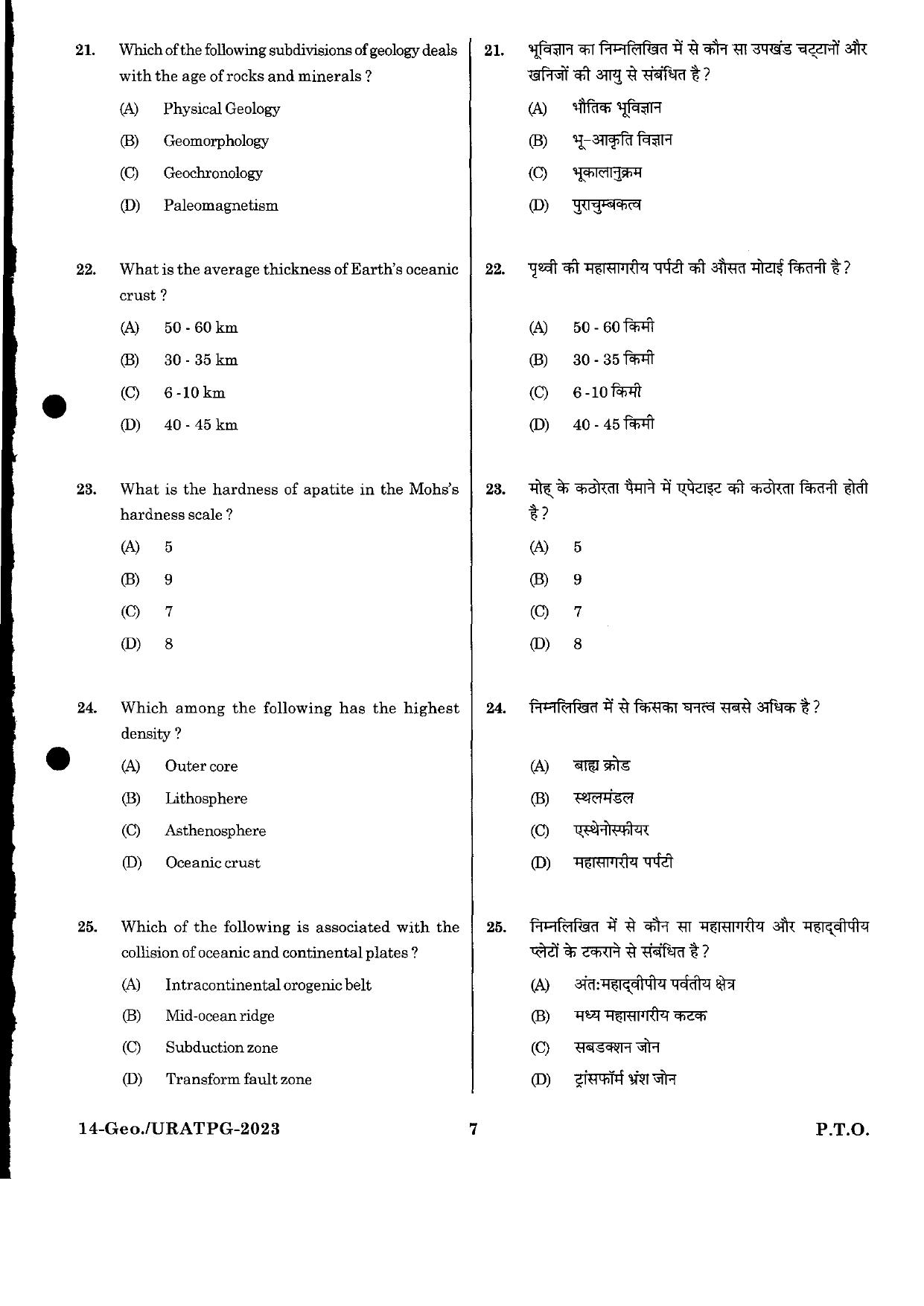 URATPG Geology 2023 Sample Question Paper - Page 4