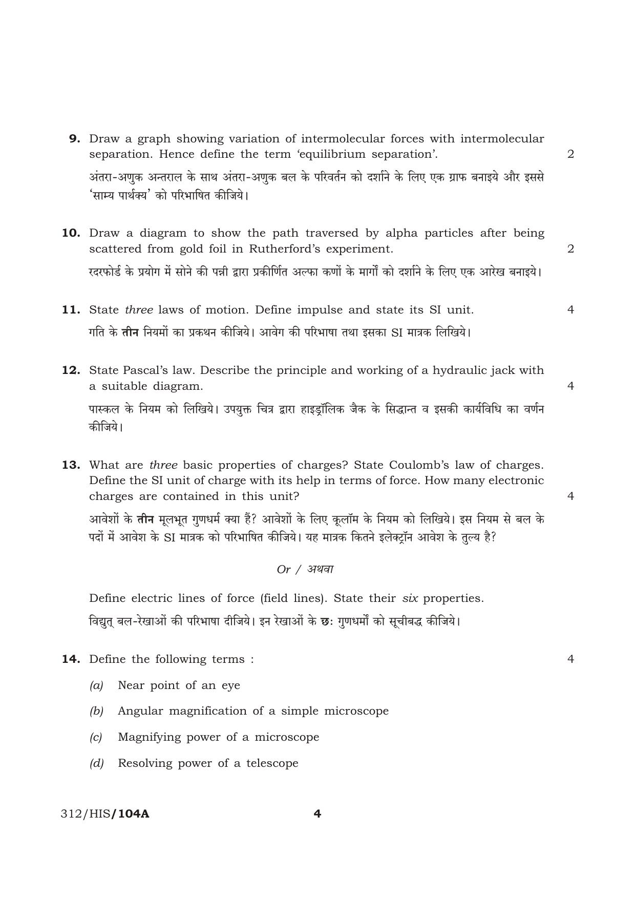 NIOS October 2014 Class 12 Physics Question Paper - Page 4