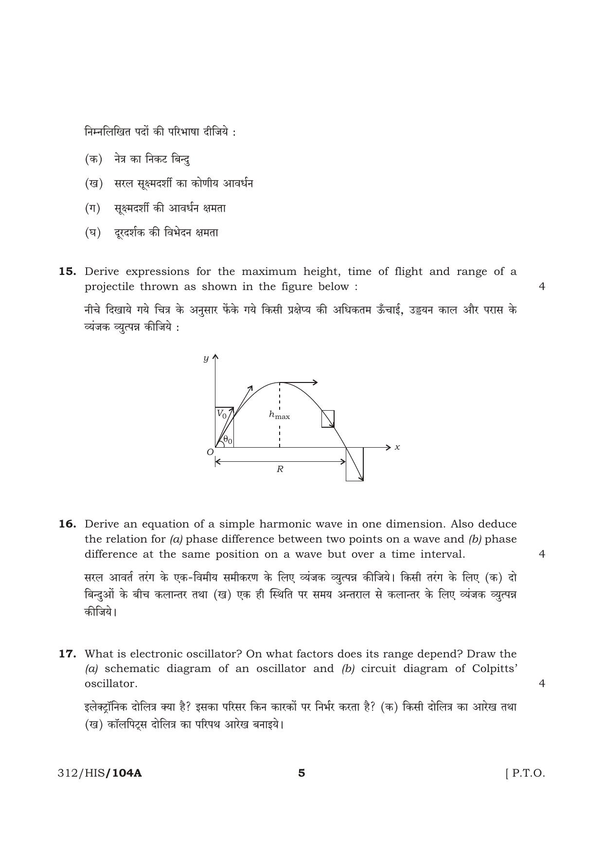 NIOS October 2014 Class 12 Physics Question Paper - Page 5