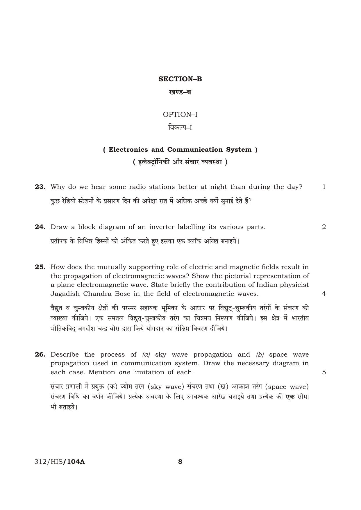 NIOS October 2014 Class 12 Physics Question Paper - Page 8