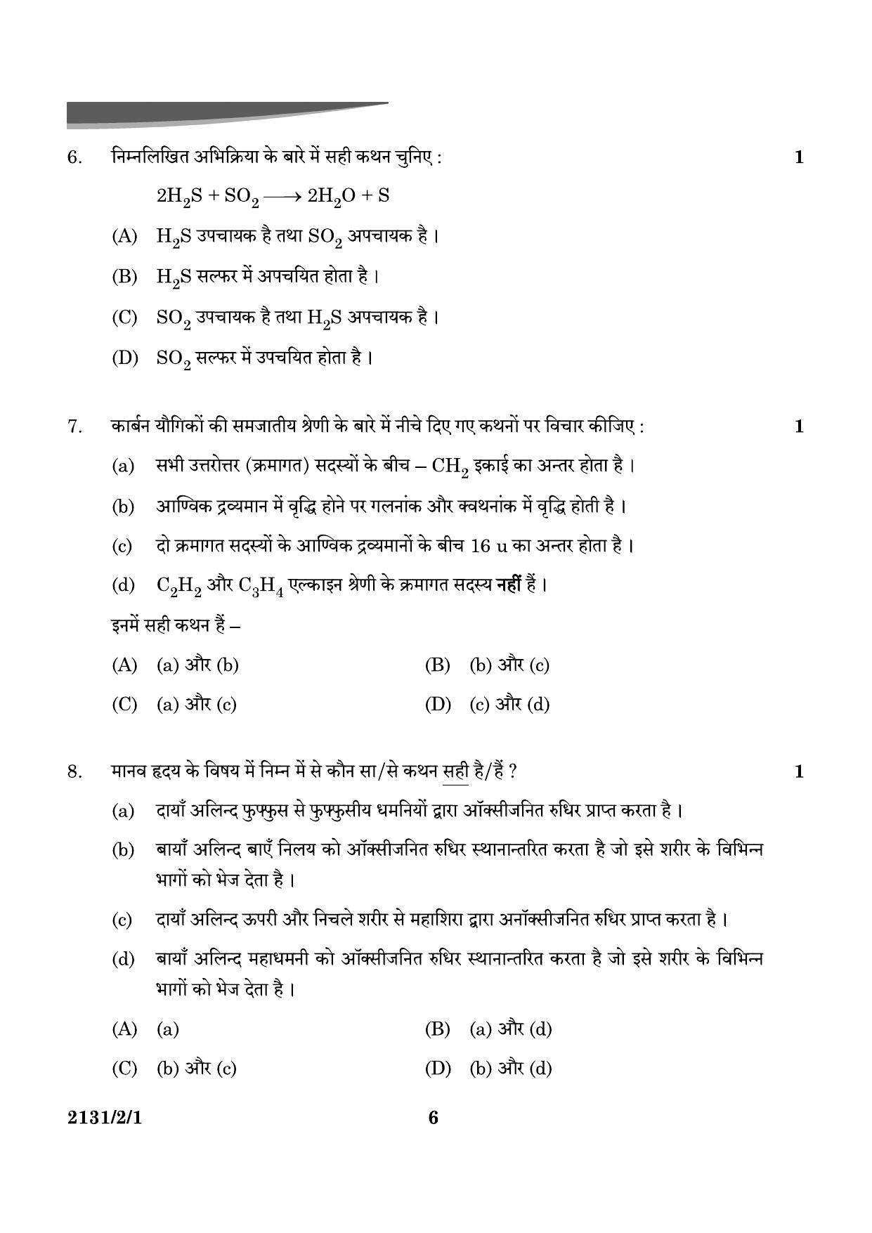 CBSE Class 10 31-2-1 Science 2024 Question Paper - Page 6