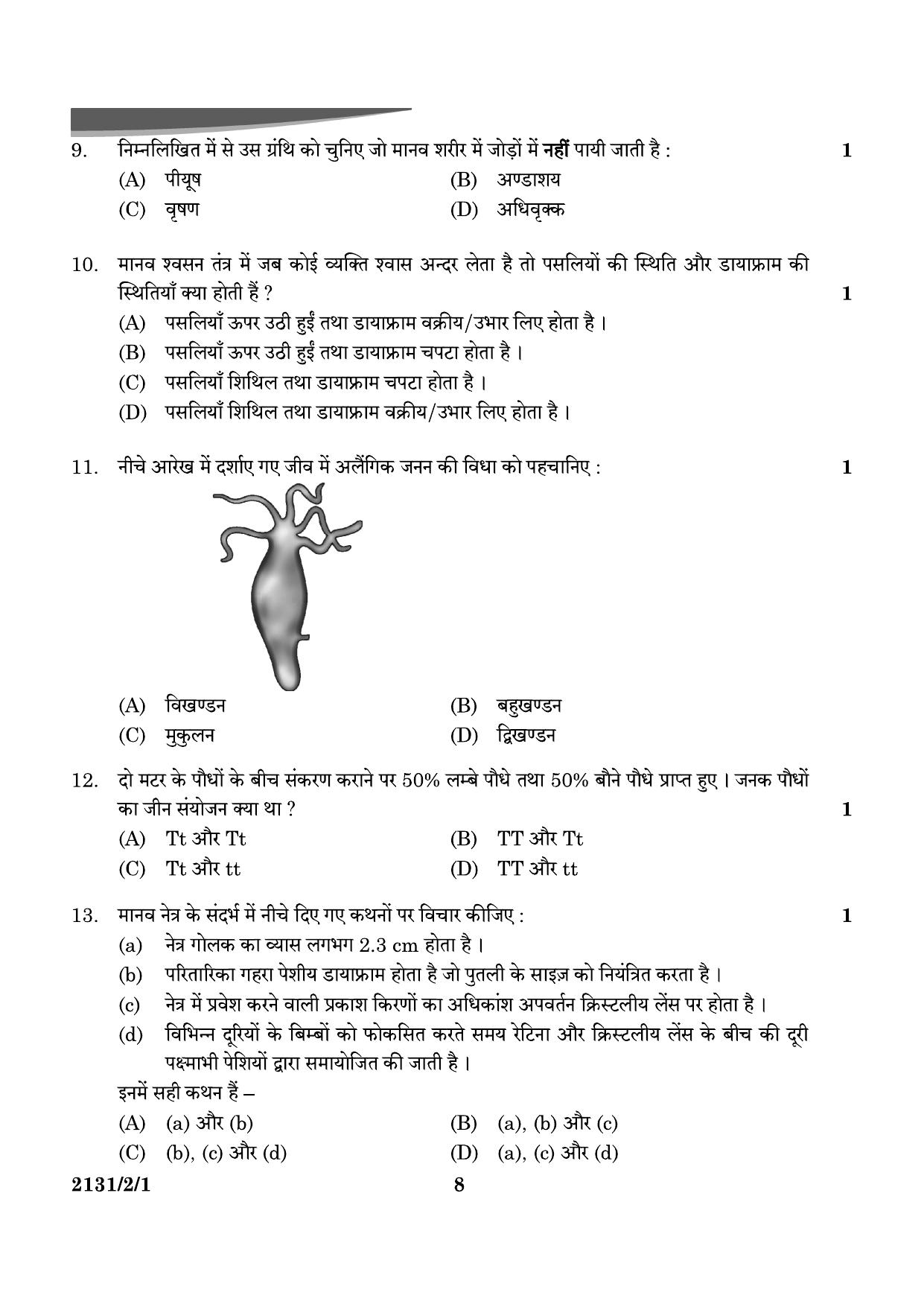 CBSE Class 10 31-2-1 Science 2024 Question Paper - Page 8