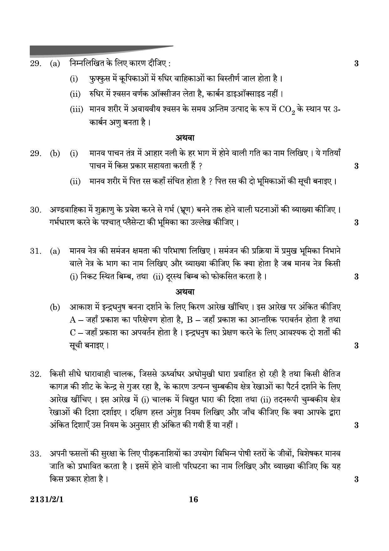 CBSE Class 10 31-2-1 Science 2024 Question Paper - Page 16