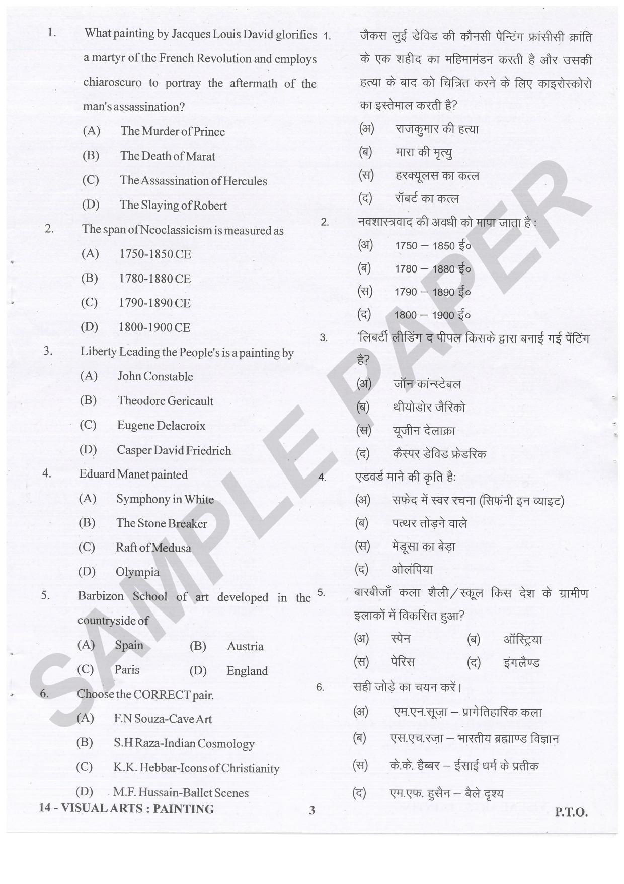 URATPG Visual Arts Painting Sample Question Paper 2021 - Page 3