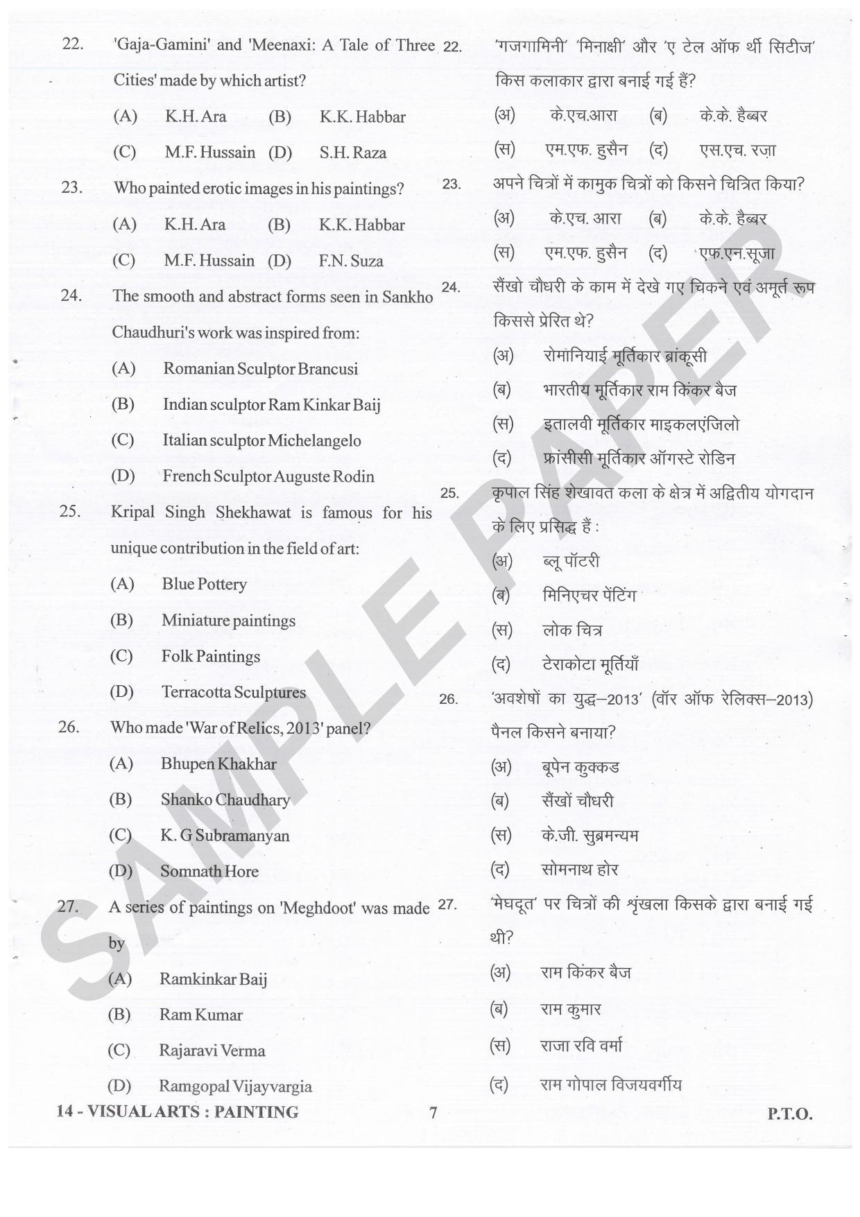 URATPG Visual Arts Painting Sample Question Paper 2021 - Page 7
