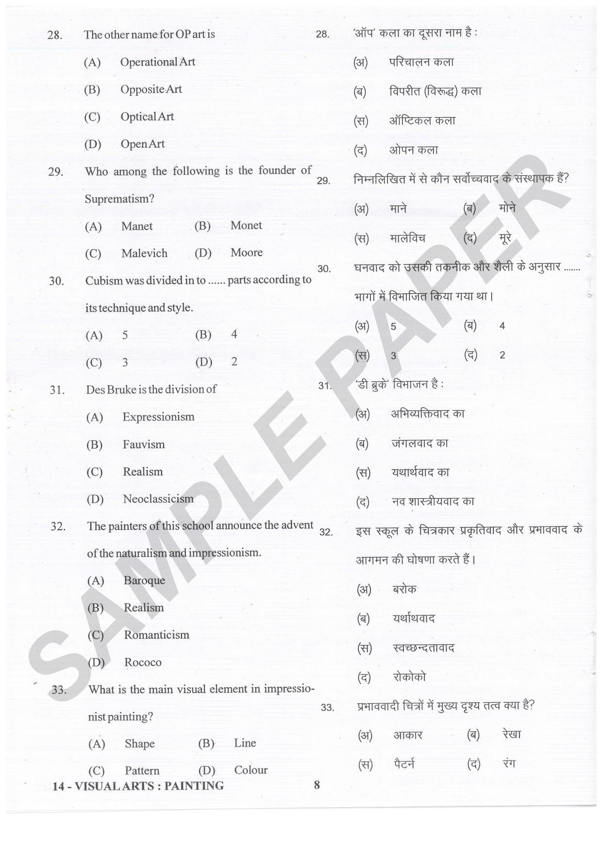 URATPG Visual Arts Painting Sample Question Paper 2021 - Page 8