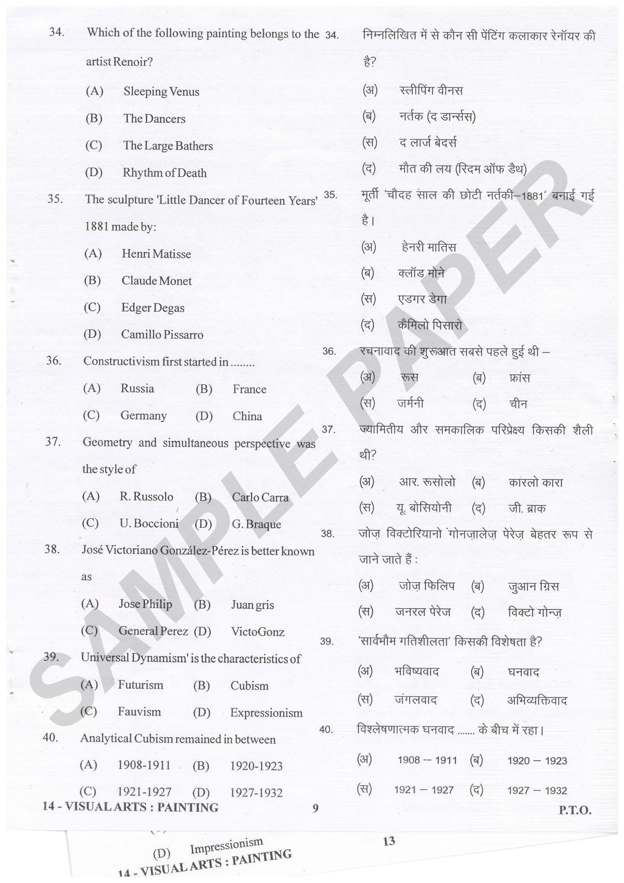URATPG Visual Arts Painting Sample Question Paper 2021 - Page 9