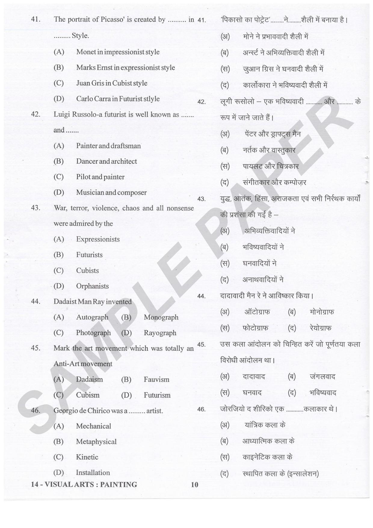 URATPG Visual Arts Painting Sample Question Paper 2021 - Page 10