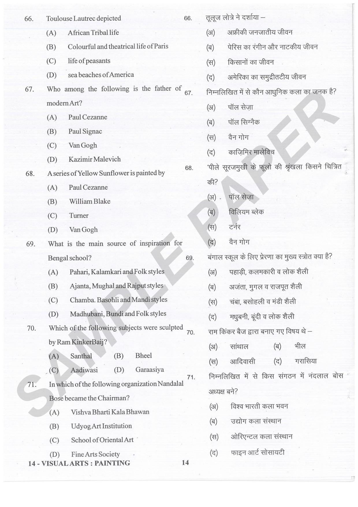 URATPG Visual Arts Painting Sample Question Paper 2021 - Page 14