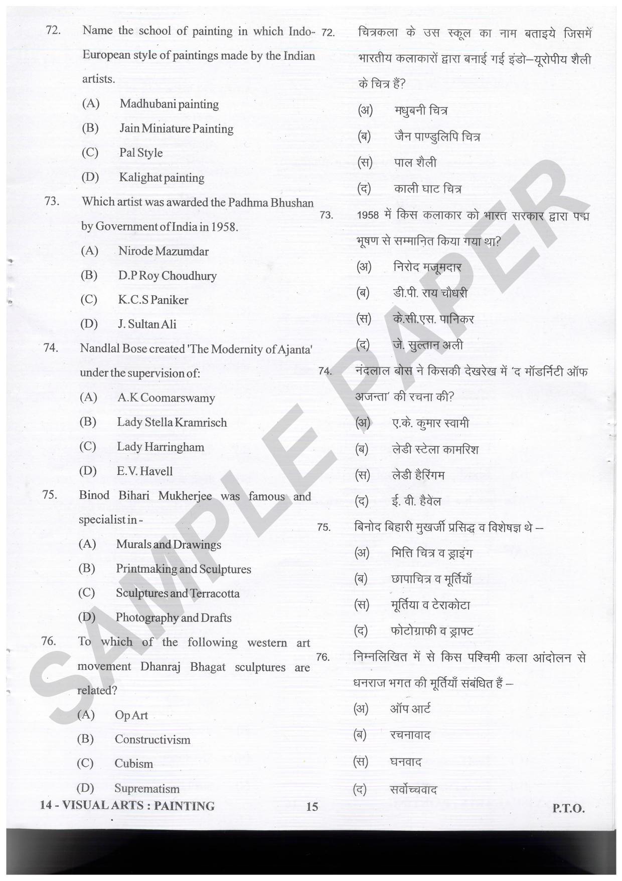URATPG Visual Arts Painting Sample Question Paper 2021 - Page 15