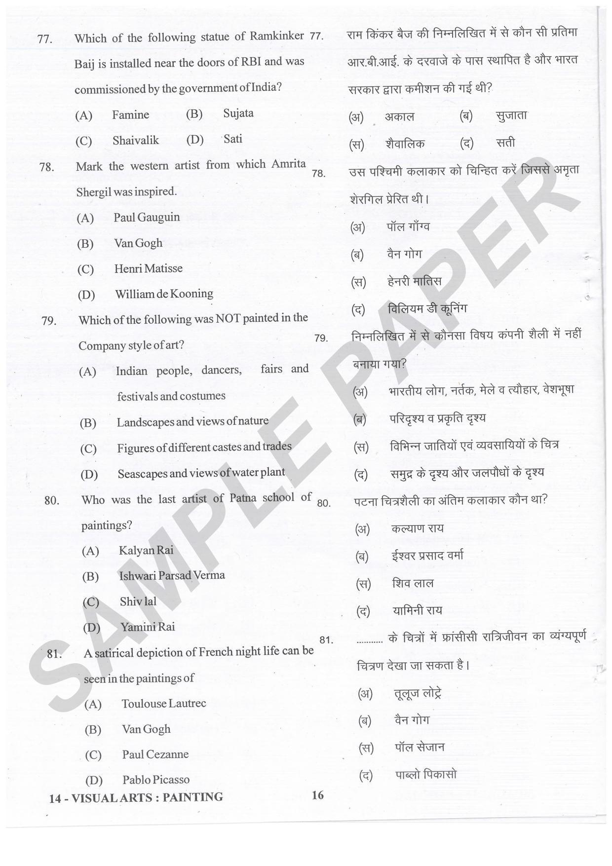 URATPG Visual Arts Painting Sample Question Paper 2021 - Page 16