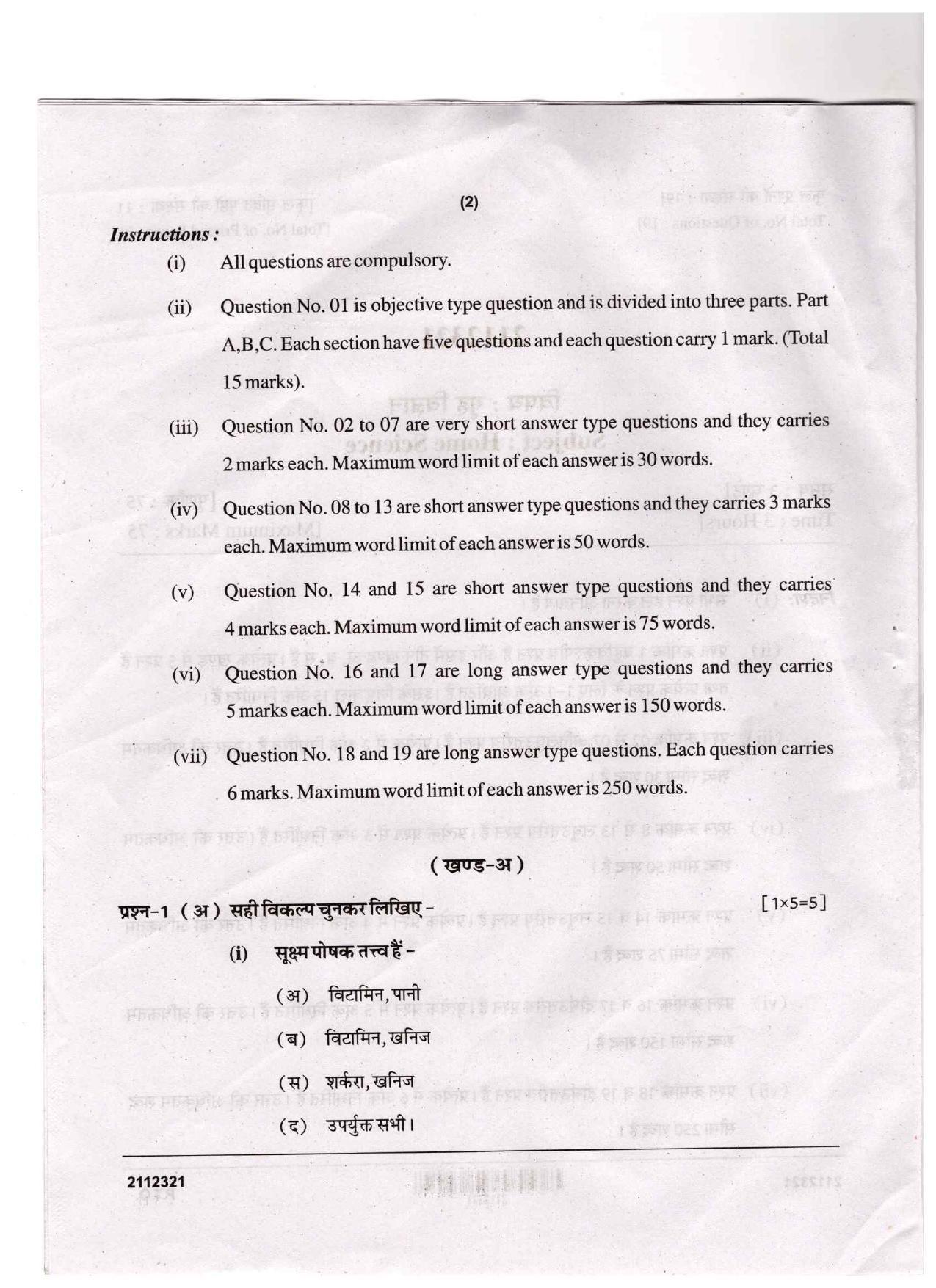 CGSOS Class 12 Home Science Question Paper - Page 2