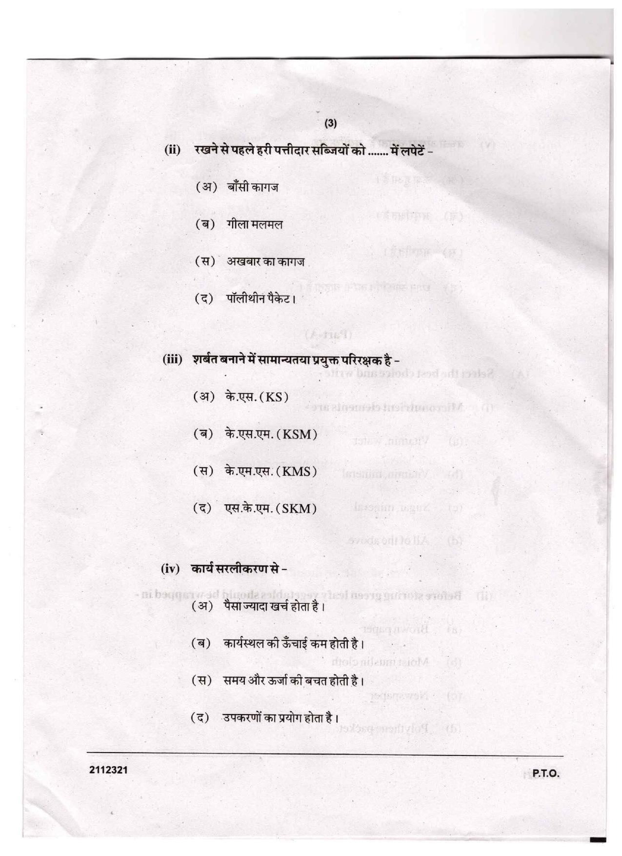 CGSOS Class 12 Home Science Question Paper - Page 3