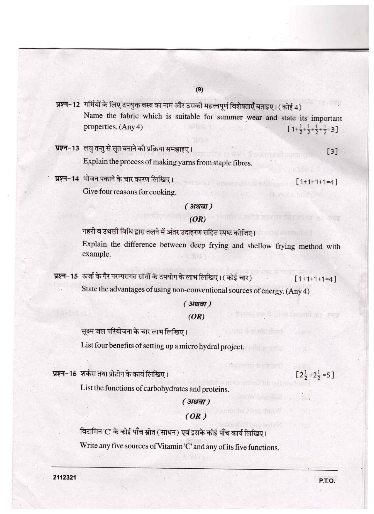 CGSOS Class 12 Home Science Question Paper - Page 9