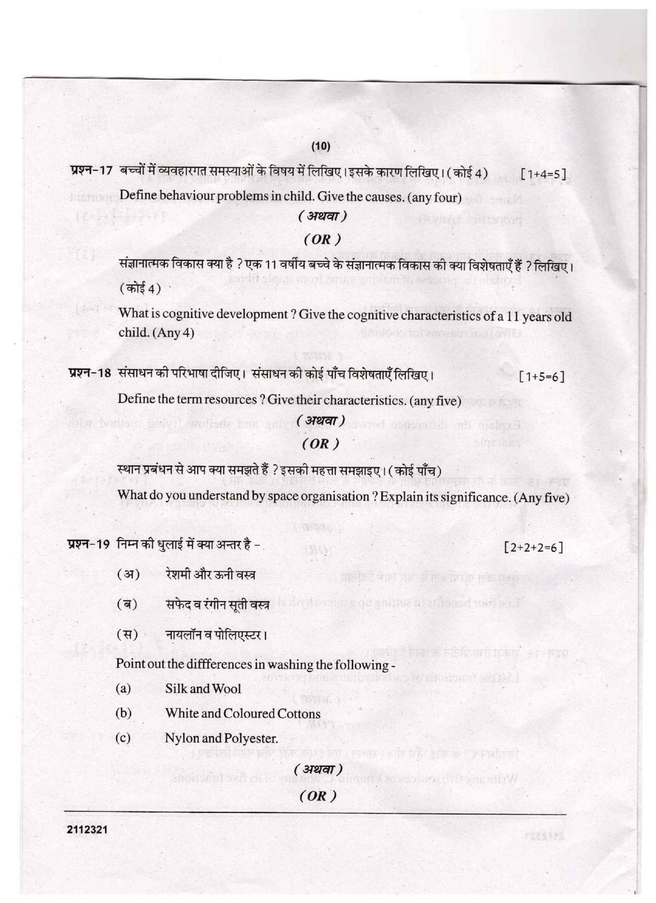 CGSOS Class 12 Home Science Question Paper - Page 10