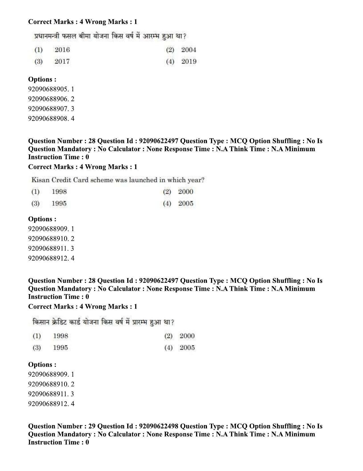CUET PG 2023: SCQP01 – Agricultural Science Hin - Shift 2 (24-06-2023) Question Paper - Page 27