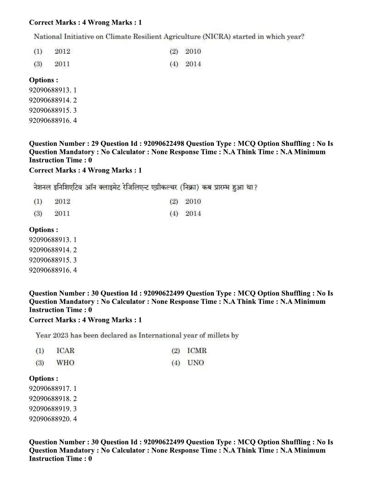 CUET PG 2023: SCQP01 – Agricultural Science Hin - Shift 2 (24-06-2023) Question Paper - Page 28