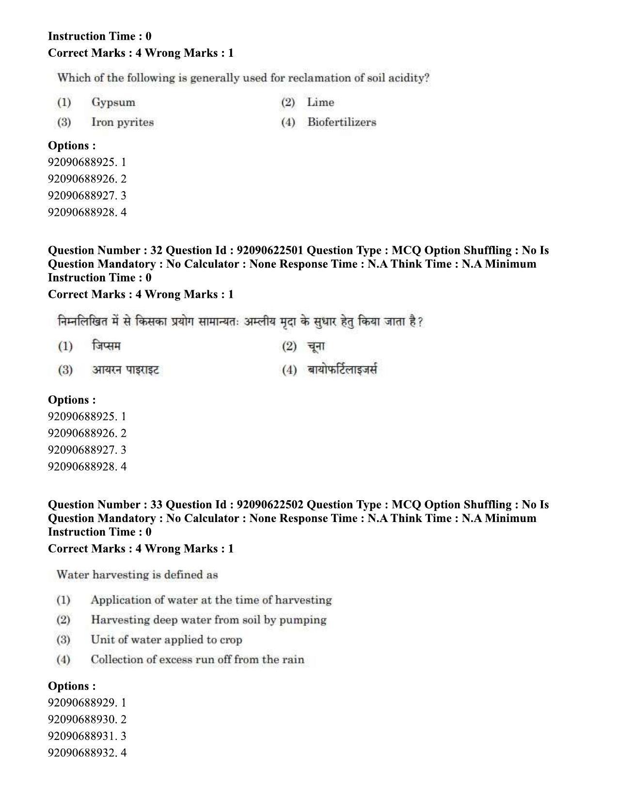 CUET PG 2023: SCQP01 – Agricultural Science Hin - Shift 2 (24-06-2023) Question Paper - Page 30