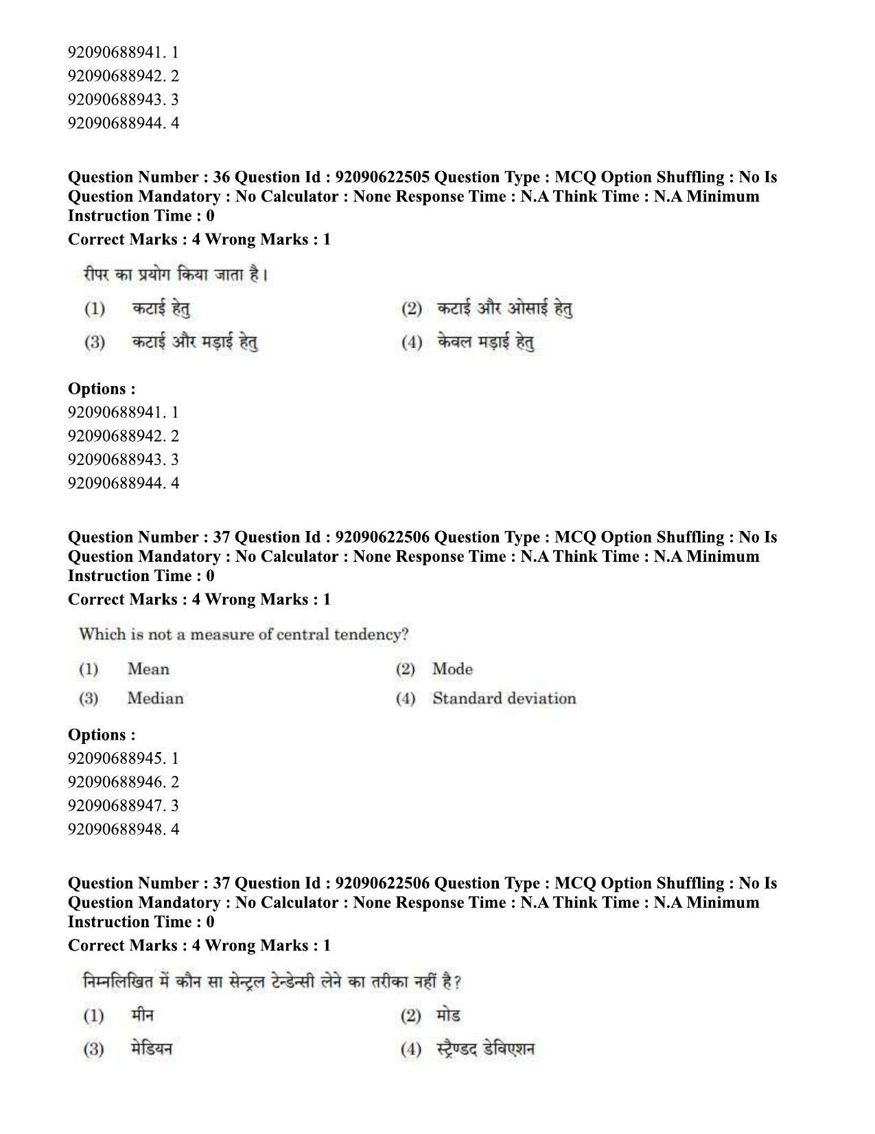 CUET PG 2023: SCQP01 – Agricultural Science Hin - Shift 2 (24-06-2023) Question Paper - Page 33