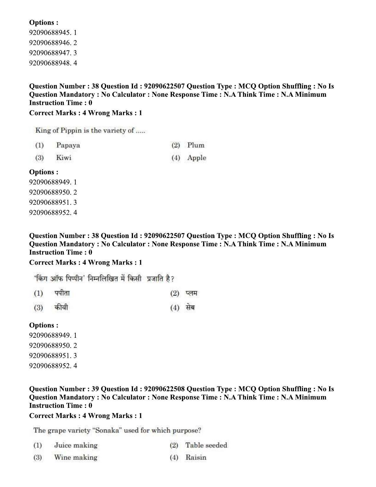 CUET PG 2023: SCQP01 – Agricultural Science Hin - Shift 2 (24-06-2023) Question Paper - Page 34