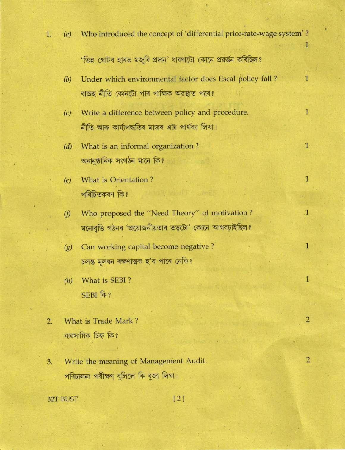 Assam HS 2nd Year Business Studies 2022 Question Paper - Page 2