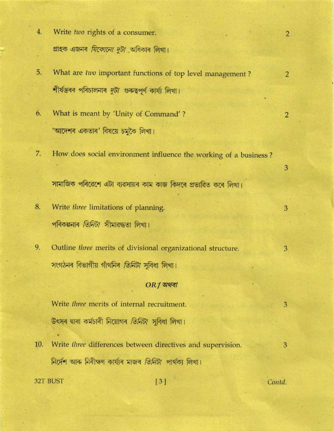 Assam HS 2nd Year Business Studies 2022 Question Paper - Page 3