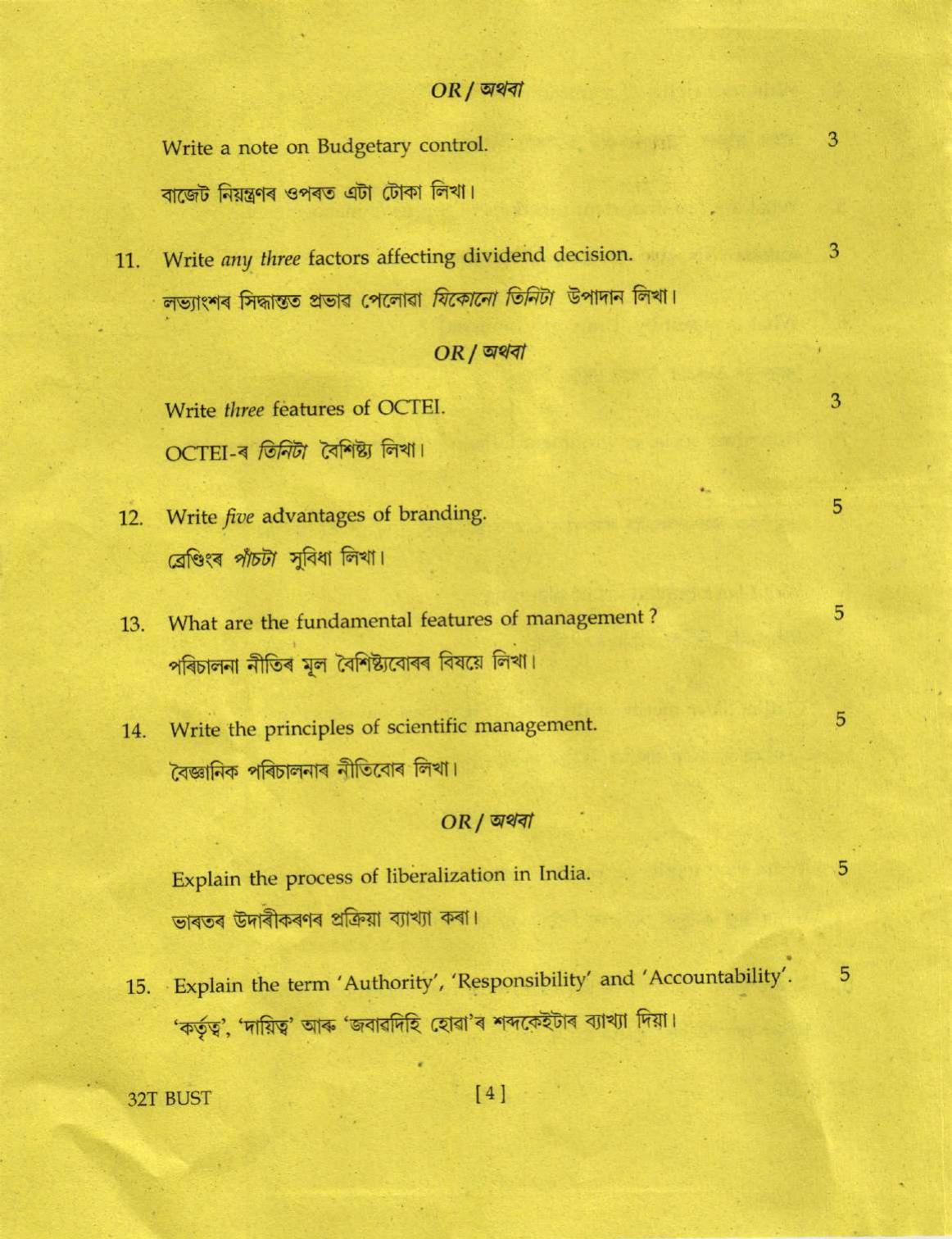 Assam HS 2nd Year Business Studies 2022 Question Paper - Page 4