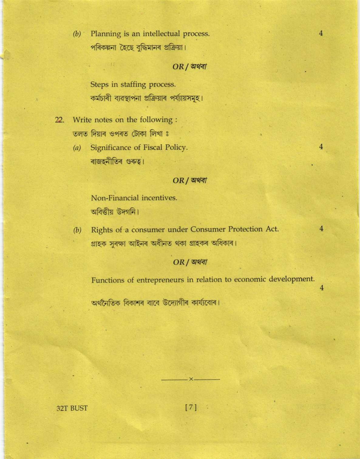 Assam HS 2nd Year Business Studies 2022 Question Paper - Page 7