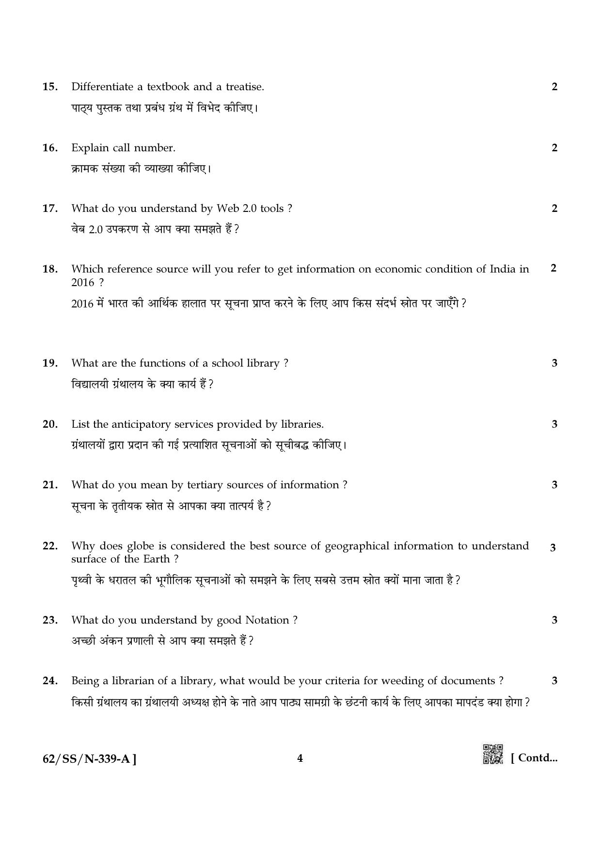 NIOS October 2021 Class 12 Library & Information Science Question Paper - Page 4