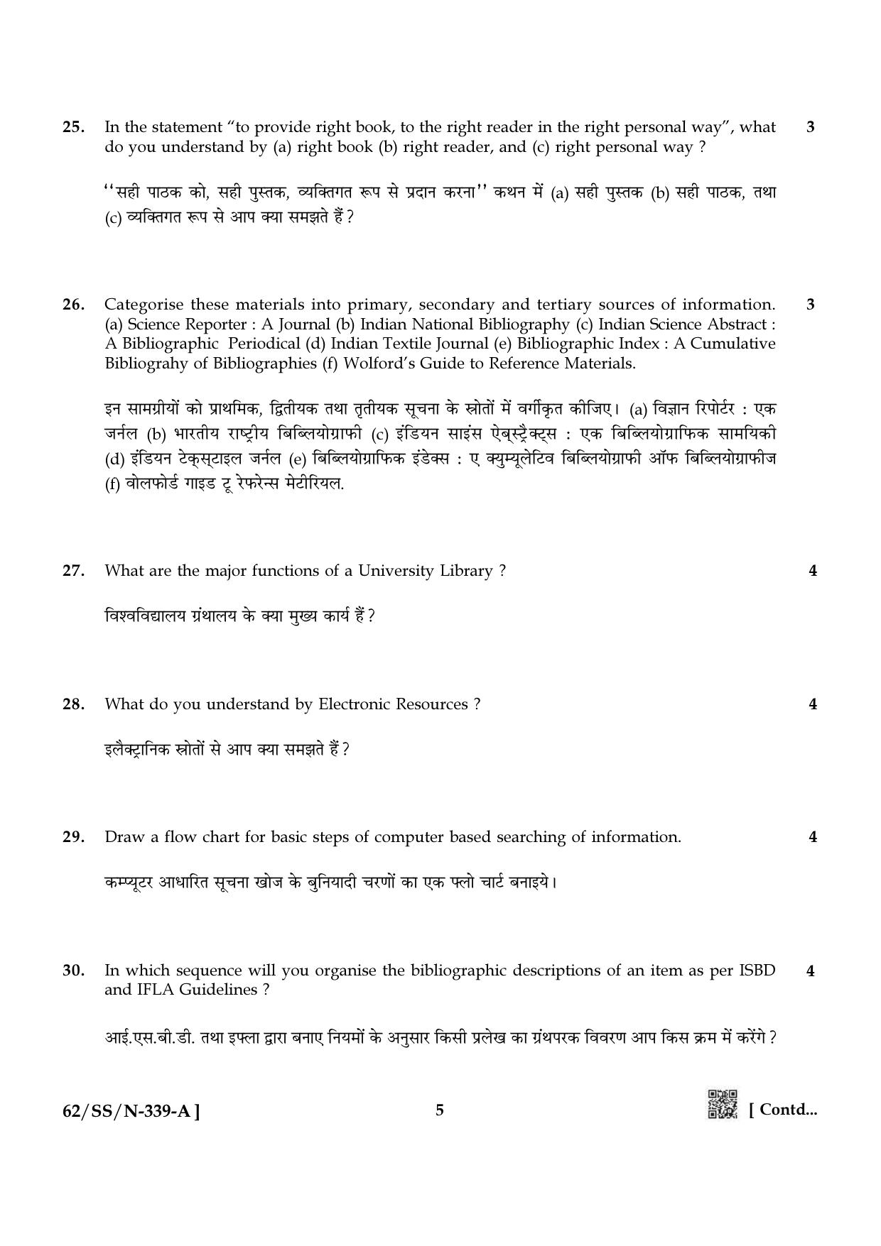 NIOS October 2021 Class 12 Library & Information Science Question Paper - Page 5