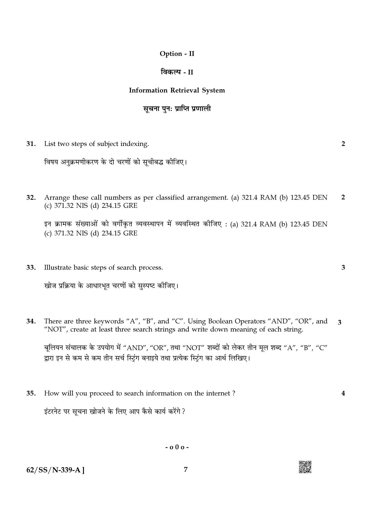 NIOS October 2021 Class 12 Library & Information Science Question Paper - Page 7