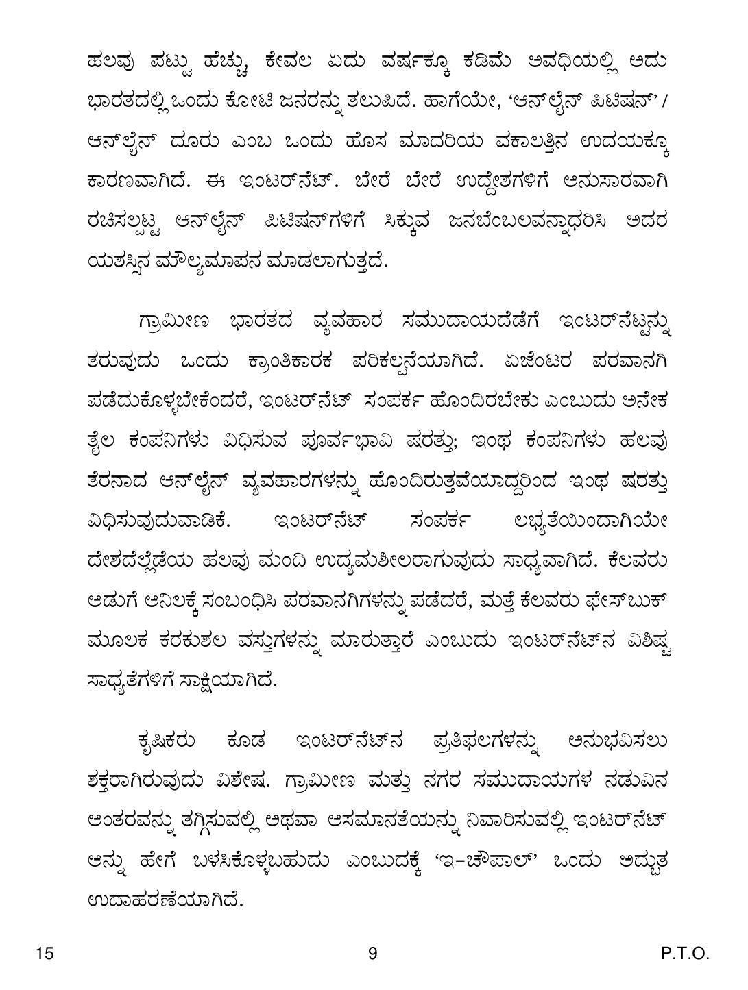 CBSE Class 12 KANNADA 2019 Question Paper - Page 9