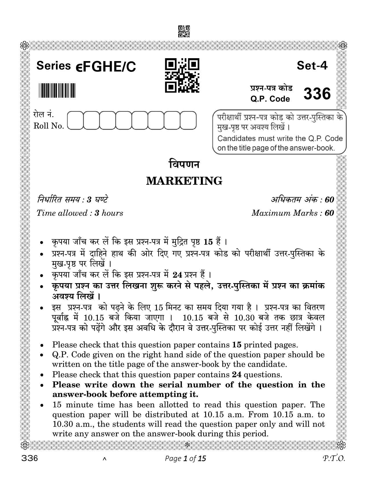 CBSE Class 12 Marketing (Compartment) 2023 Question Paper - Page 1
