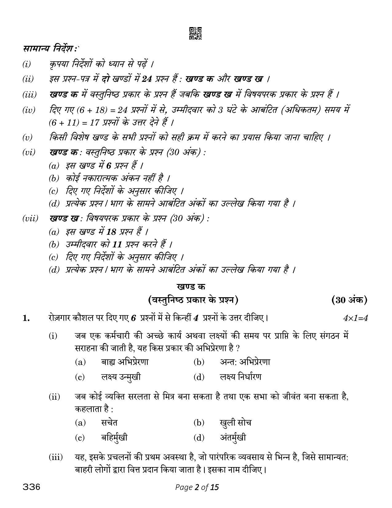 CBSE Class 12 Marketing (Compartment) 2023 Question Paper - Page 2